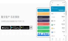 如何将猪币成功提现到T
