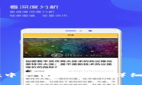 如何在TPWallet中充值USDT币：详细步骤和注意事项