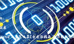 思考的:且的优质tpwallet矿
