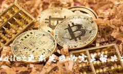 TPWallet更新失败的完美解决