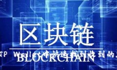 如何在TP Wallet中快速找到